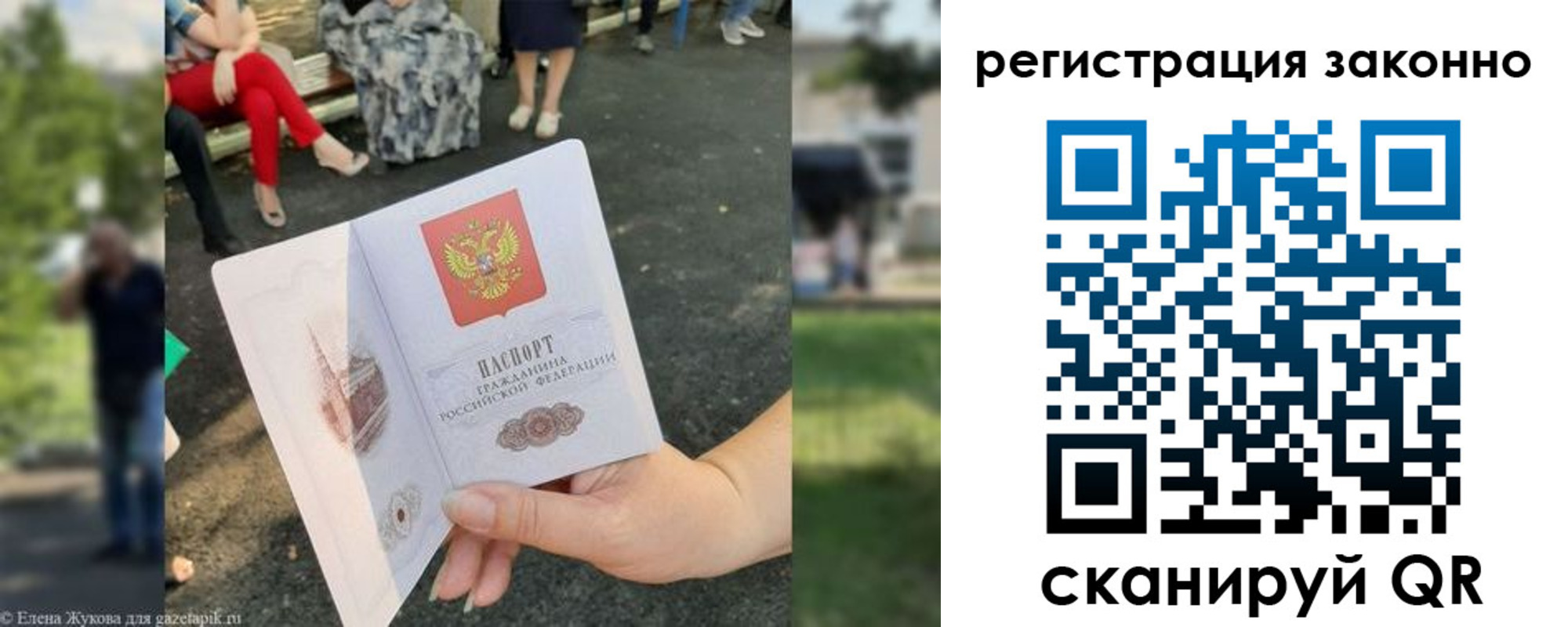 временная регистрация недорого в Архангельской области