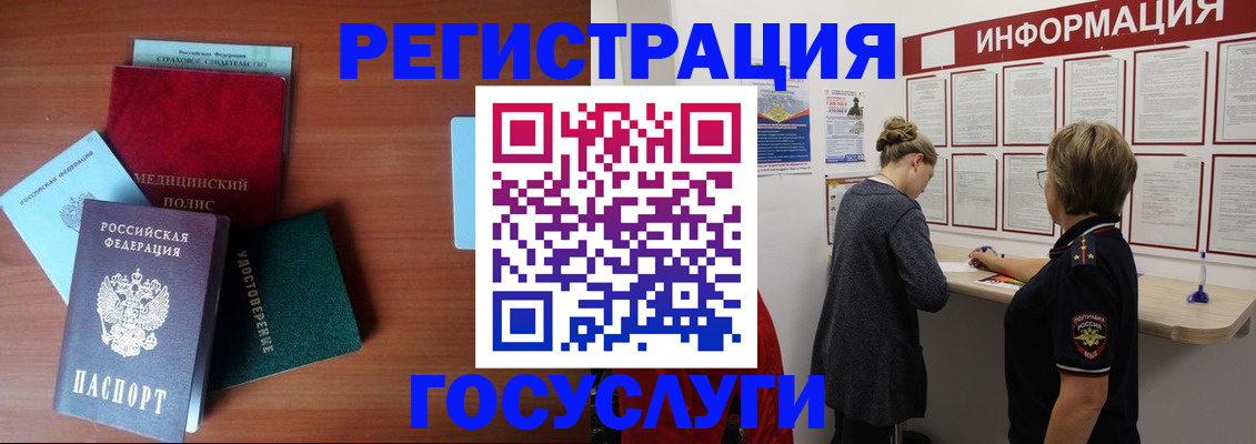 регистрация в Архангельской области