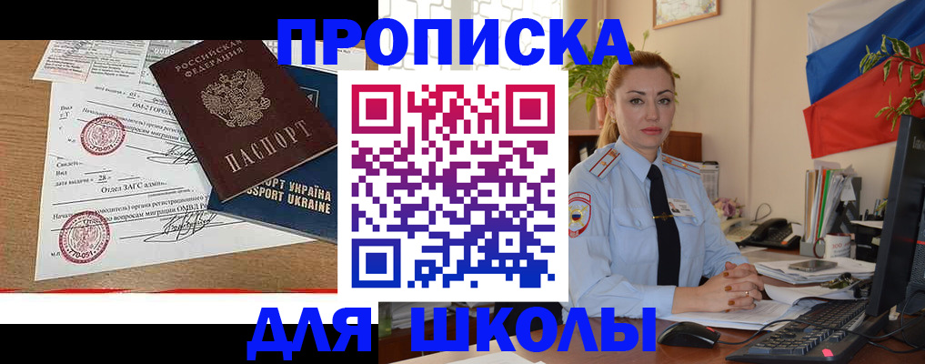 прописка регистрация в Архангельской области