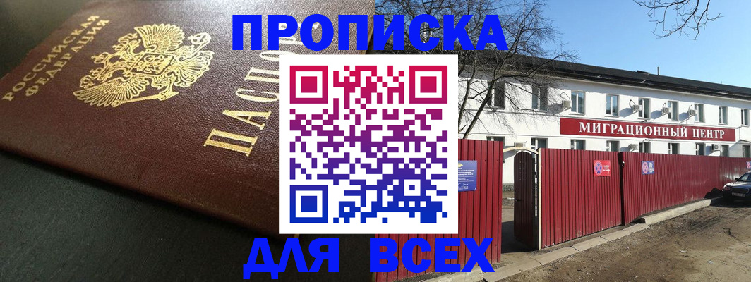временная регистрация 2025 в Архангельской области