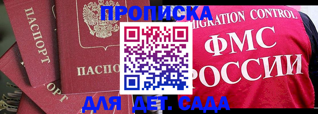 прописка поиск в Архангельской области