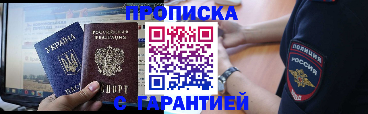 прописка для кредита в Архангельской области