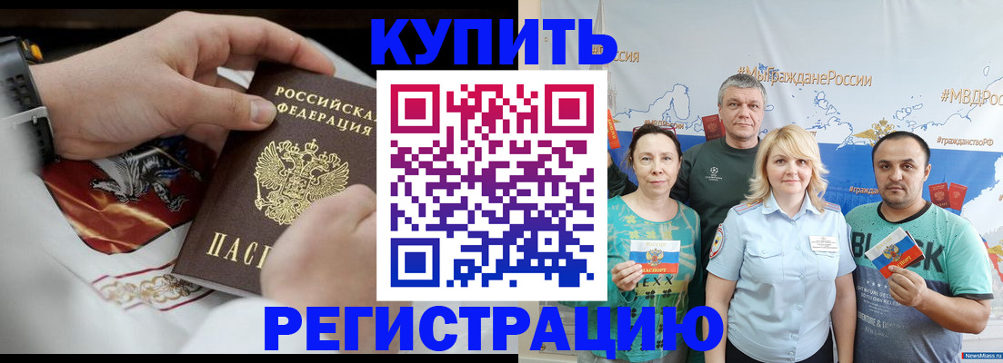 пропишу в квартире в Архангельской области