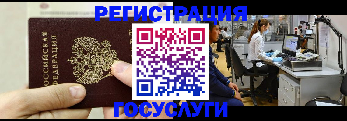 прописка в Архангельской области