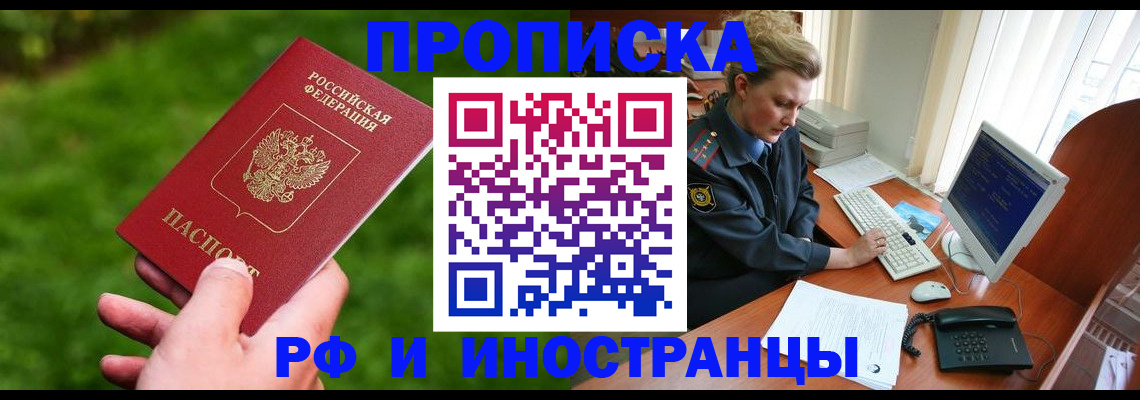 временная регистрация в квартире в Архангельской области